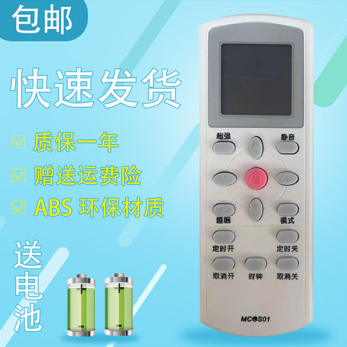 适用于款麦克维尔MCQUAY中央空调遥控器MCGS01大金GS01/MC-HMIGS01A-1冷暖空调遥控板