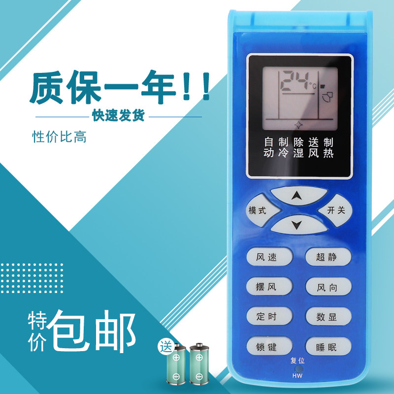 适用于新科万能空调遥控器KFRD-35GW/H3 35G/H3 KFR-35W3 新科通用