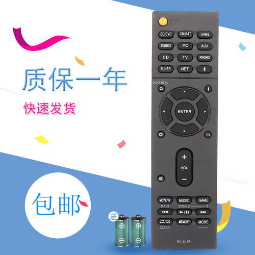 适用于onkyo安桥功放遥控器RC-911R RC-912R 913R 928 TX-NR656 Rz810 800 840 TX-NR575E 474 676E sr804