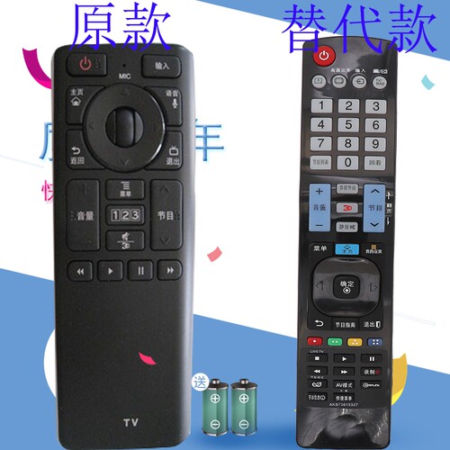 全新适用于LG动感应键盘3D语音智能电视遥控器AN-GR500 AN-MR400Q代用款