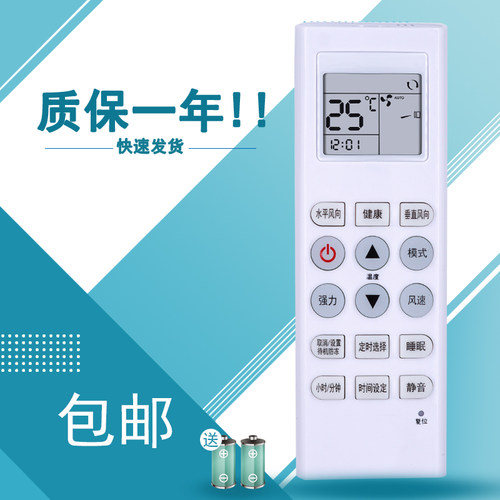适用于PAISETONE用于ML麦勒/HYY恒有源/MBO美博/GMCC美芝/CHEBLO樱花空调遥控器KKG7-2 KKG7-1/KKG8A