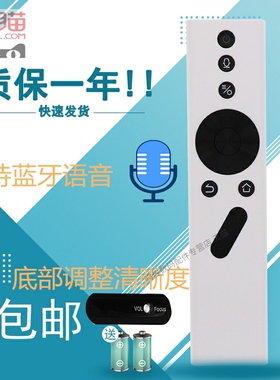 优景创适用极米H3/H2/CC极光/Z6X/Z8X/z4v/New/Z4X/play投影仪蓝牙语音遥控器H1S/Z5/Z6/A2/A1/N10/n20/Z4air