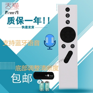 优景创适用极米H3/H2/CC极光/Z6X/Z8X/z4v/New/Z4X/play投影仪蓝牙语音遥控器H1S/Z5/Z6/A2/A1/N10/n20/Z4air