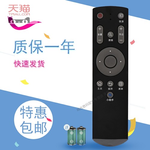 适用于用于三洋液晶电视机遥控器42CE3210D 32CE 48CE3410D小助手按键