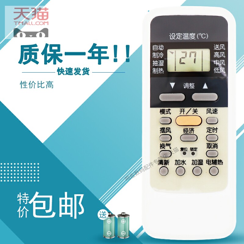 适用于用于 版 YORK 美的 约克空调遥控器R51C R51C-YK R51/CBGE