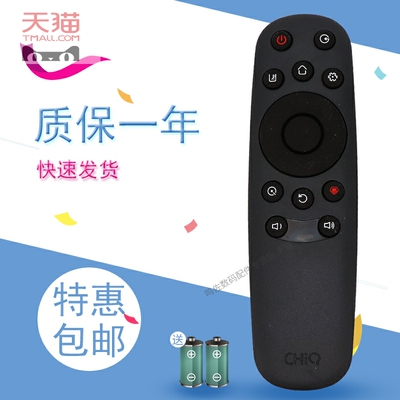 包邮 适用于长虹电视遥控器RID850 40U3 55E9600 43E9600 50E9600 55U1