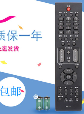 适用于长虹电视遥控器RP57AX RL57AX LT32876 LT42876HD LT40876HD