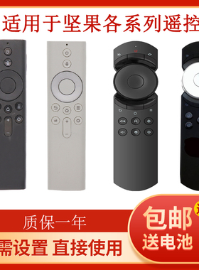 PAISETONE适用于坚果J10投影仪语音遥控器G9 M7 P3 J7 E9i E10 V9 V10 S3S1 P1P2 G1 S G3G3pro J6J6SC6S1E