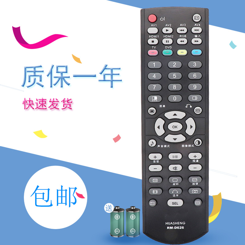 适用于日立等离子液晶电视遥控器CLE-998 P50A101CK L42X101C