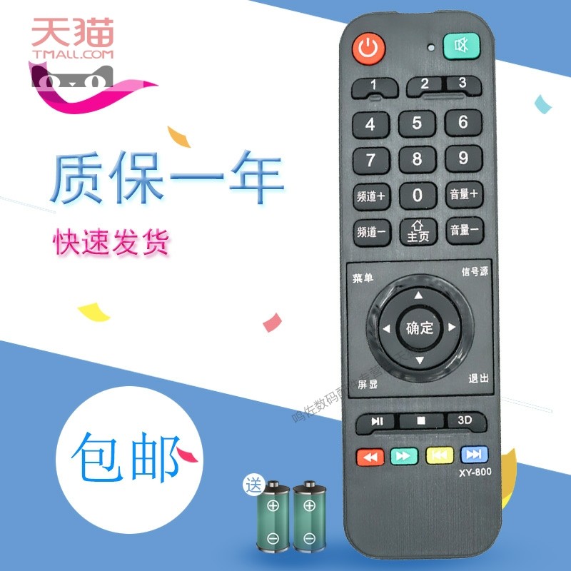 适用于GEREF/格日力 专用 yingchuang 网络3D液晶电视机遥控器 杂牌