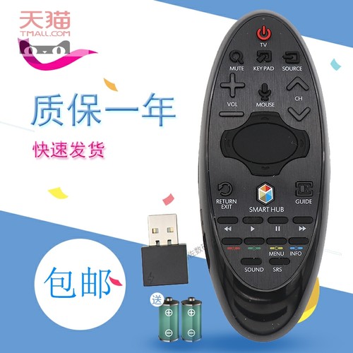 适用于三星智能触摸声控电视遥控器BN59-01184D BN94-07557A RMCTPH1AP1 01182D 01185D  UA60/UA65HU7500AJ