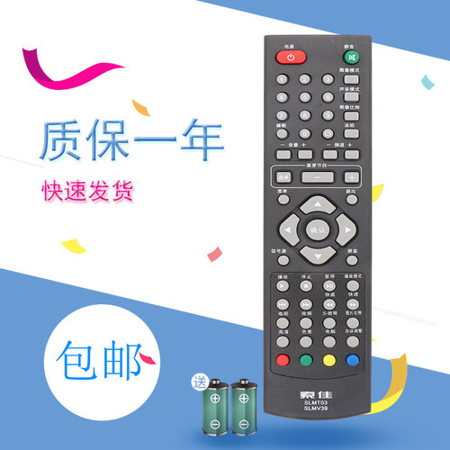 适用于索佳电视遥控器SLMT03 SL32W809 22W808通用SLMV39 SL32W808