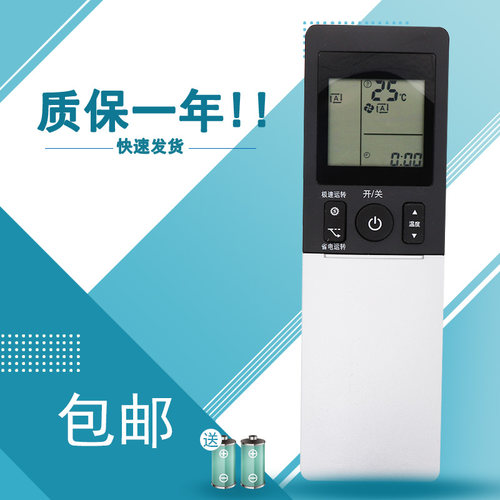 适用于大金空调遥控器ARC466A3/466A4/466A5/A7/A8柜机挂机遥控器