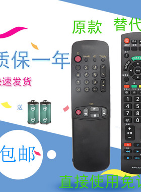 适用于松下电视机遥控器EUR-511022/EUR-511023 51912 51915 5197