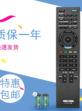 适用于 索尼遥控器RM-SA016 KLV-26S550A KLV-32S550A