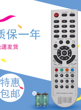 适用于创维电视遥控器 YK-63LK 63LH 63LF 32L05HR 42L05HR 47L05HF