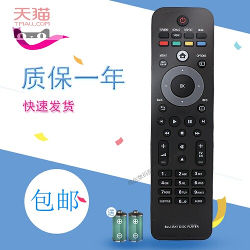 适用于飞利浦HTS382/93 HTS3592/93 HTL3120/93通用遥控器