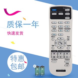 725W E01 EPSON爱普生投影机投影仪遥控器CB 992F X49 725WI 972 FH52 735F 982W E01E