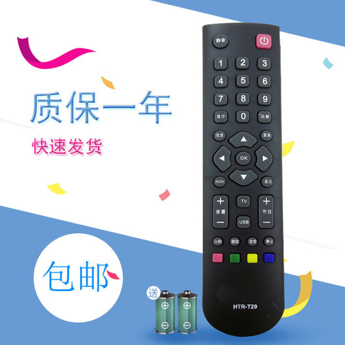 适用于海尔液晶电视遥控器 板T42BLV遥控器