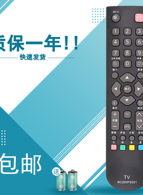 适用于松下液晶电视机遥控器RC200PS001 TH-32D500C TH-32C400C