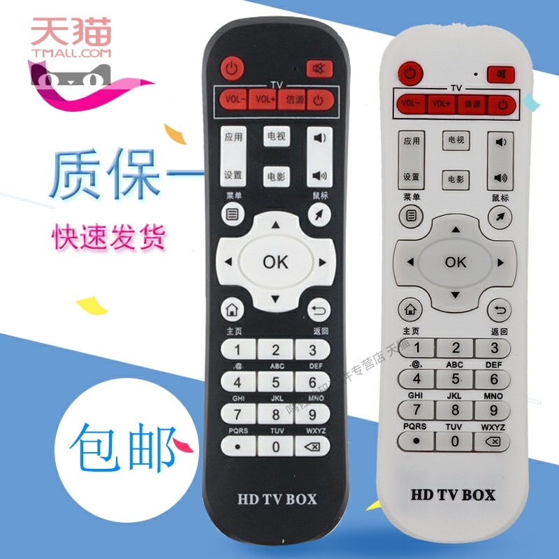 适用于智美视Z700电视机顶盒遥控器Z5 Z6 C1 C2Z300 Z200 Z600 Z500