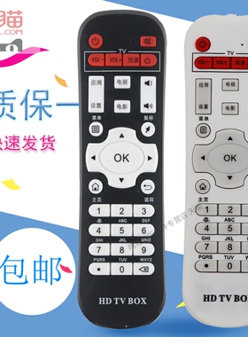 适用于智美视Z700电视机顶盒遥控器Z5 Z6 C1 C2Z300 Z200 Z600 Z500