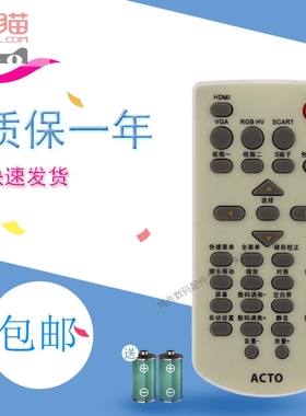 适用于 ACTO雅图DS212 DW25 30 DX227ST 211ST 211投影仪遥控器