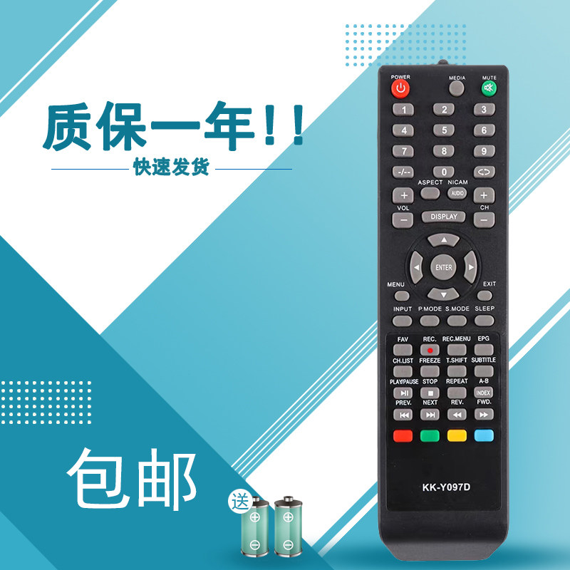 适用于康佳KONKA电视机遥控器KK-Y097D 通用款型号一样直接使用