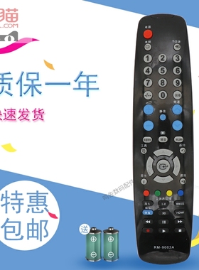 适用于三星液晶电视机遥控器BN59-00688B/A BN59-00689A 00685A