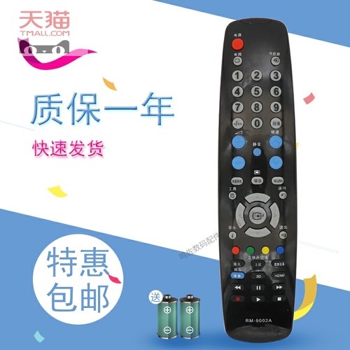 适用于三星液晶电视机遥控器BN59-00688B/A BN59-00689A 00685A