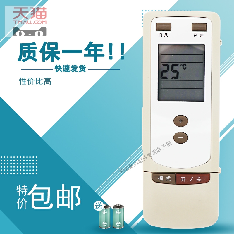 适用于格力空调遥控器Y502通用Y502C 清凉王子冷静王风云风侠