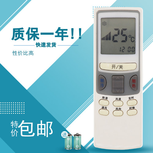 适用于春兰空调遥控器KFR-32W/VJ2 KFR-32GW/VJ2D KF-32GW/VJ2