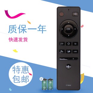 适用于东芝液晶电视机遥控器 CT-8042 50U7450C 55U8450C 65U7450C
