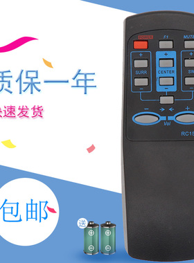 适用于漫步者音响遥控器 R501T04/S5.1M RC15A 16 RC15T