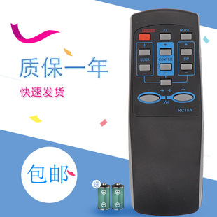 适用于漫步者音响遥控器 R501T04/S5.1M RC15A 16 RC15T
