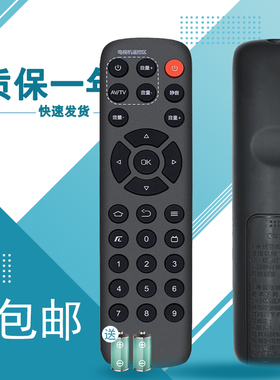 适于腾讯极光3C 4C盒子创维T3小湃盒子T3pro机顶盒遥控器A7A11A1plusA1CQ0105 Q0102