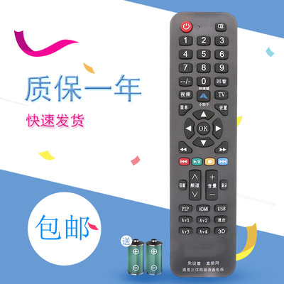 适用于三洋液晶电视机遥控器通用KXAFE KXAFP KXABY KXABR KXAFC KXAFS KXABM JXPKV JXPKL KXABB(T1) JXPYE