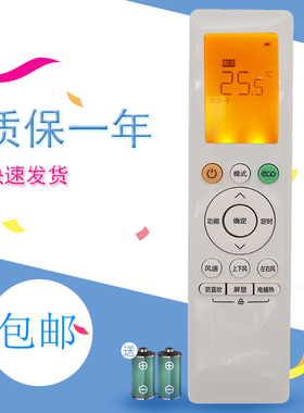 适用于美的华凌华菱智联空调遥控器RN10L2(B2HS)/BG 06E(2HS)N8HE1/N8HA1/N8HA3/N8HF3/HF1/3/N8HE1/3/8