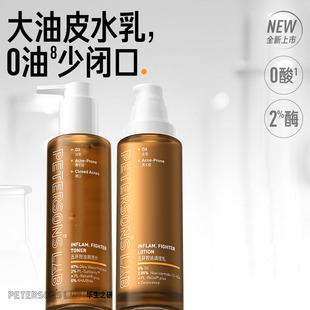 毕生之研五环水乳套装油皮精华控油祛痘收缩毛孔补水保湿油敏肌妍