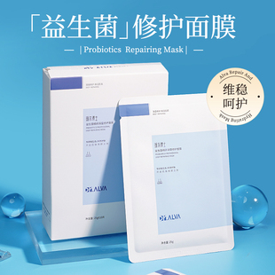 瑷尔博士面膜女男益生菌补水保湿熬夜修护玻尿酸埃尔艾尔敏感肌肤