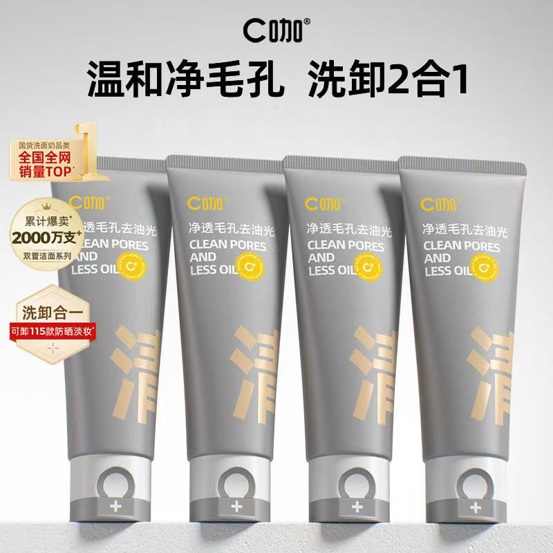 c咖氨基酸泡沫慕斯洗面奶男女专用温和清洁干皮敏感肌适用清洁面