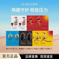 达肤妍湿敷棉片补水舒缓醒肤紧致控油妆前护肤面膜旅行装