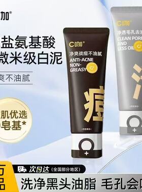 C咖洗面奶慕斯洁面乳正品干油混皮深层清洁毛孔控油【现货】