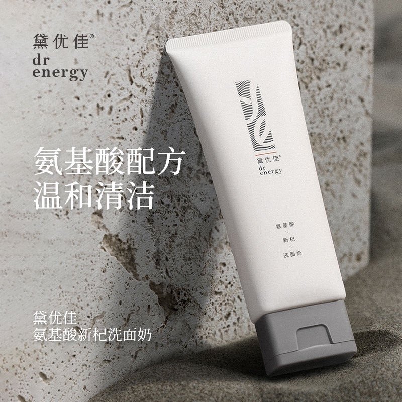 黛优佳洁面乳氨基酸洗面奶女男士控油保湿深层清洁毛孔泡沫敏感肌