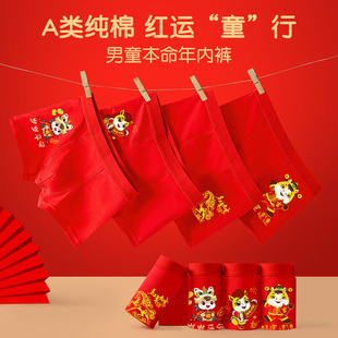 儿童红色内裤男童本命年纯棉男孩12岁中大童马年鸿运平角四角裤13