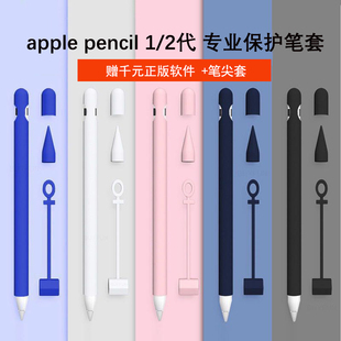 pencil笔套1一代二代2保护套防丢超薄ipencil笔杆硅胶套磁吸iPad笔尖套防滑触屏笔防摔笔帽 适用于苹果apple