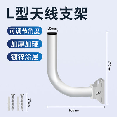 朗茂室内外天线支架调节角度