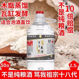 米烧酒农家自酿正宗纯粮食酒散装 泡酒专用酒米酒江西高度白酒60度