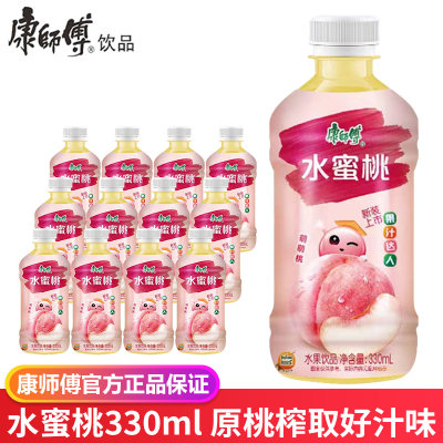 康师傅水蜜桃330ml原桃榨取