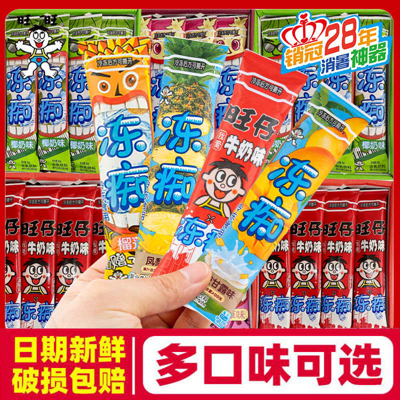 旺旺红豆味冰淇淋吸吸果冻
